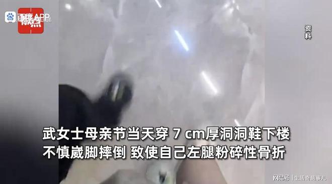 脚导致粉碎性骨折网友表示不崴脚才怪！ag旗舰厅手机版女子穿7cm洞洞鞋崴(图3)